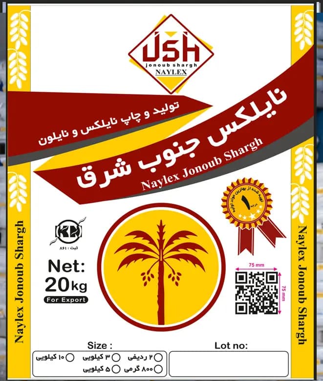 طرح بستهبندی نایلکس جنوب شرق با نشان نخل