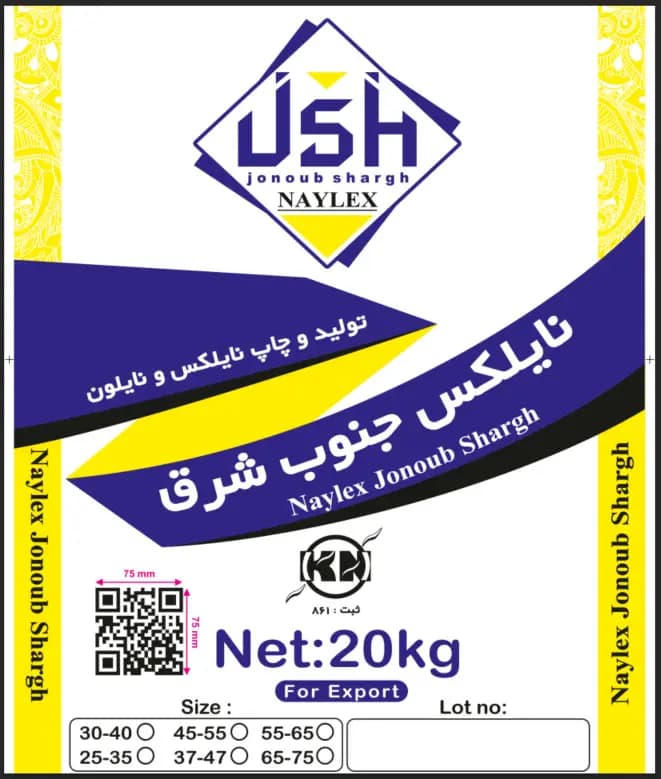 طرح بستهبندی آبی و زرد نایلکس جنوب شرق