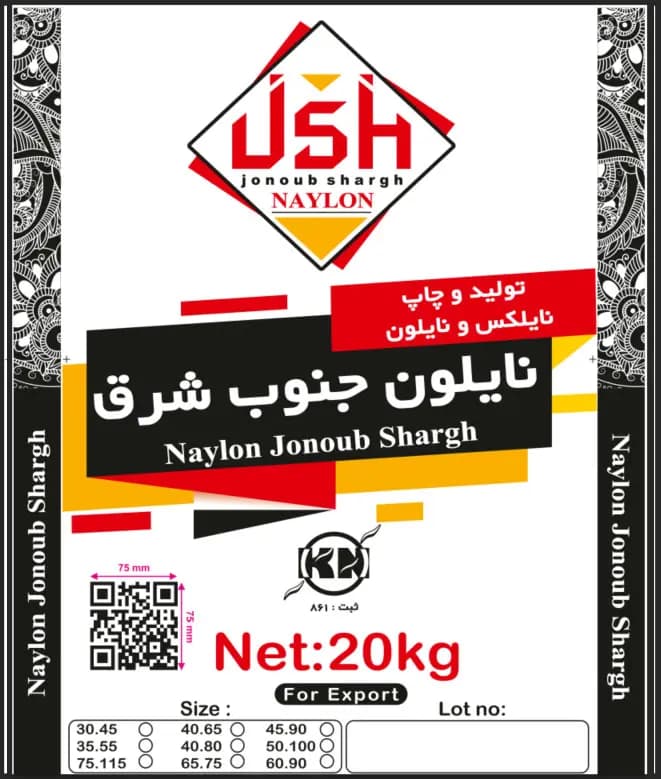 طرح بستهبندی نایلون جنوب شرق