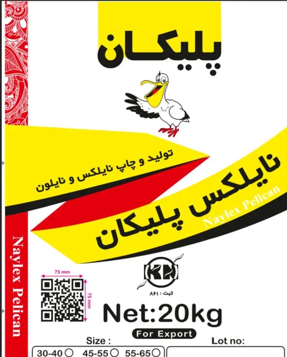 طرح کامل بستهبندی نایلکس پلیکان